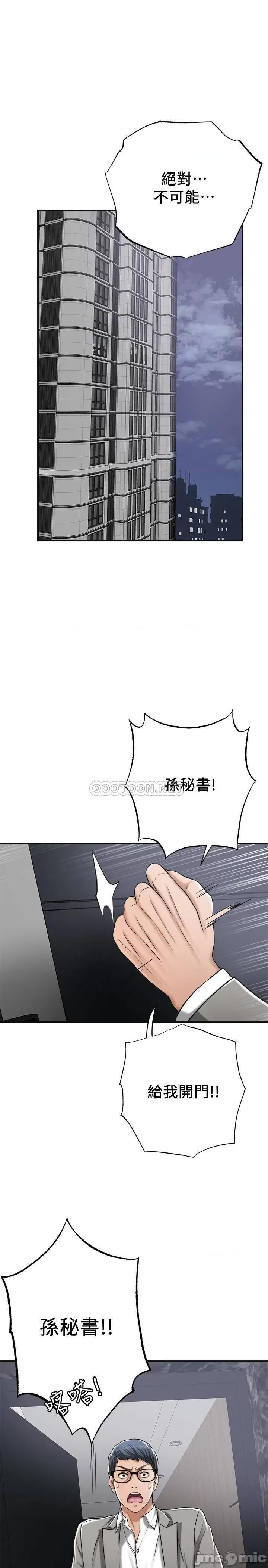 抑欲 抑欲人妻 46 第41页