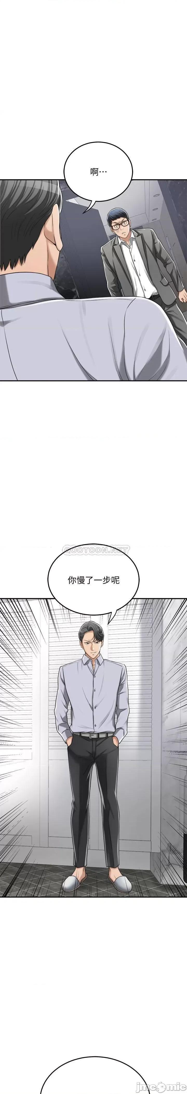 抑欲 抑欲人妻 46 第43页