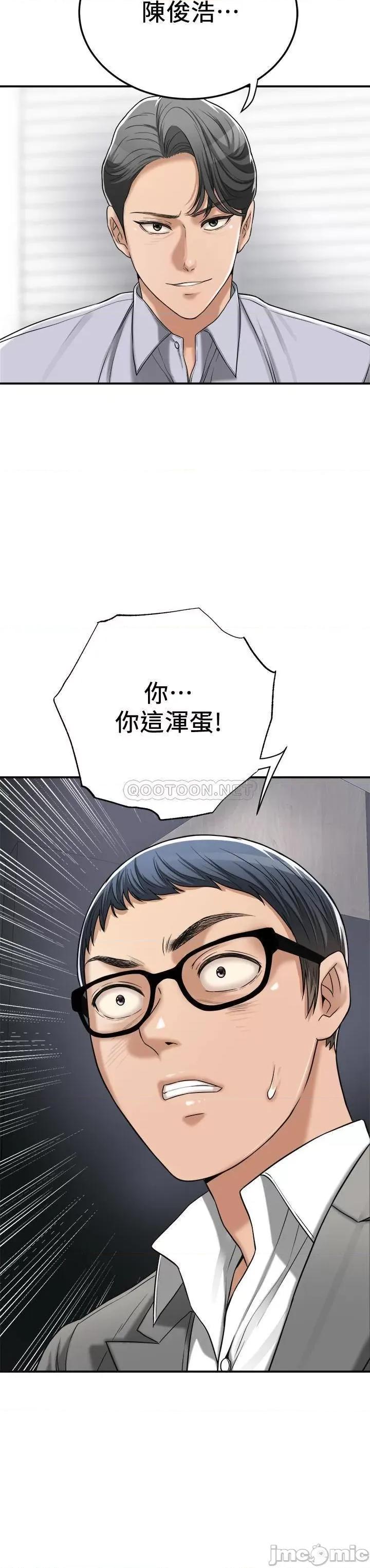 抑欲 抑欲人妻 46 第44页