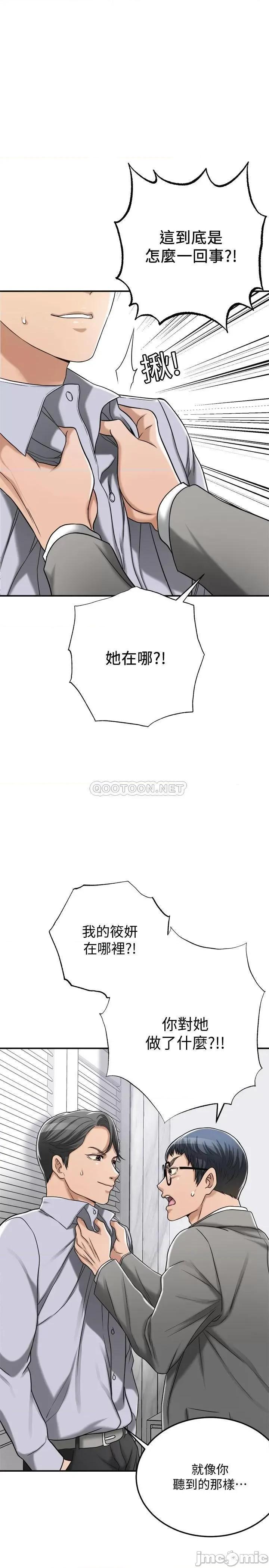 抑欲 抑欲人妻 46 第45页