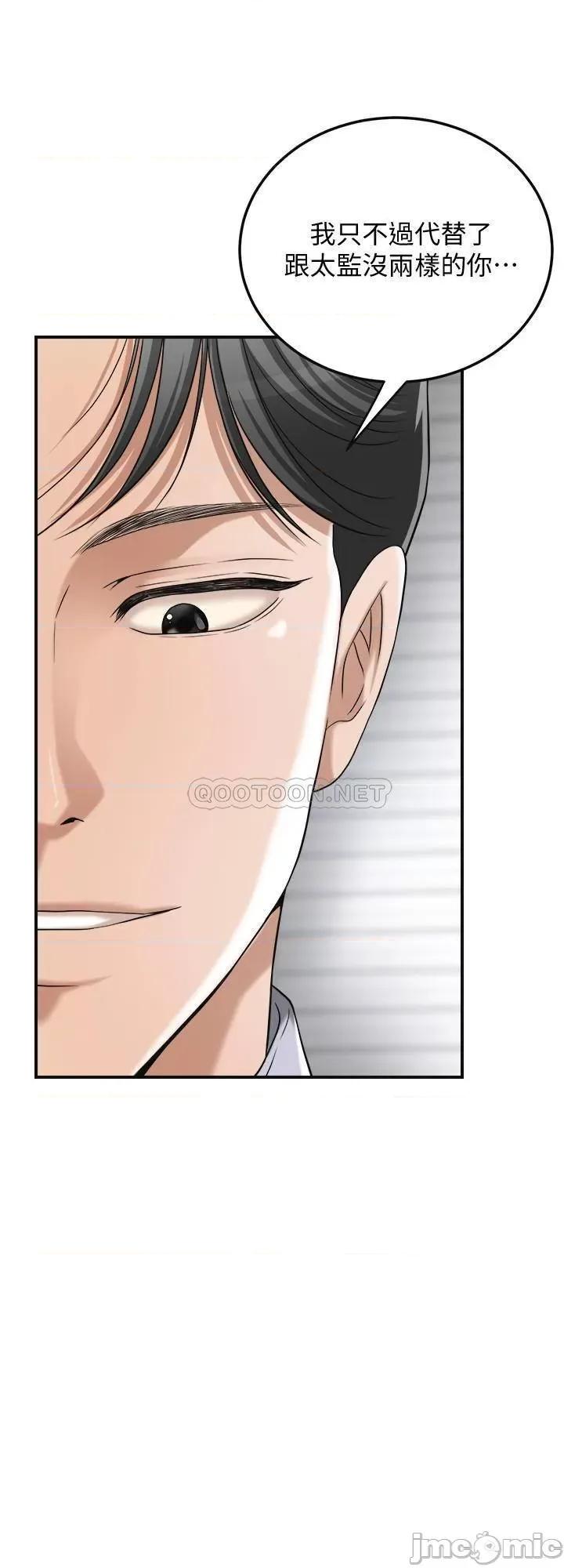 抑欲 抑欲人妻 46 第46页