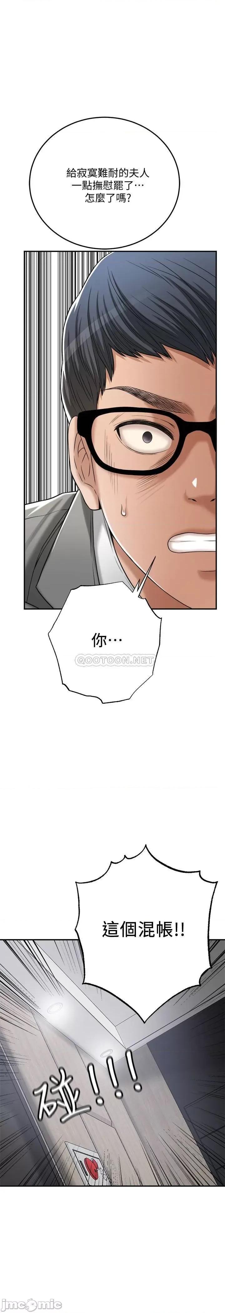 抑欲 抑欲人妻 46 第47页