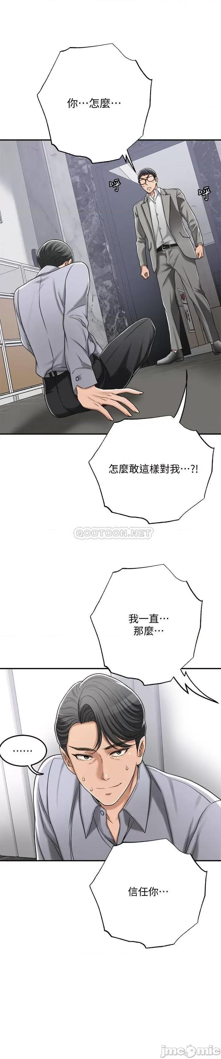 抑欲 抑欲人妻 46 第48页
