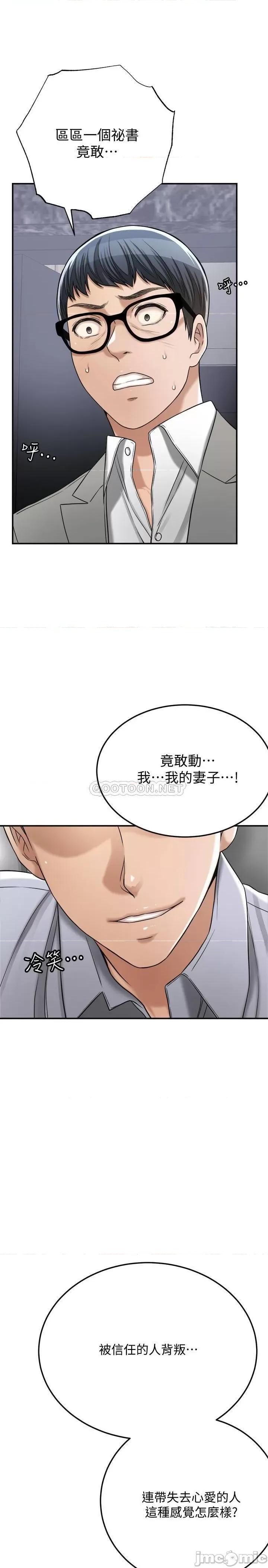 抑欲 抑欲人妻 46 第49页