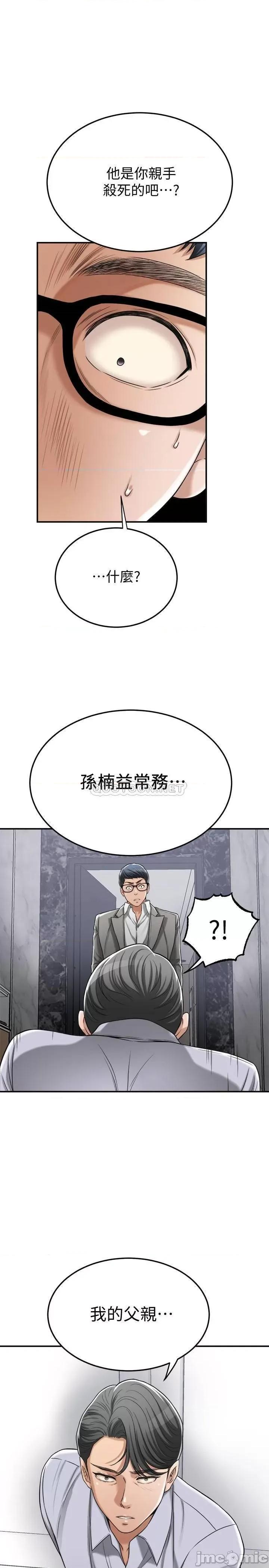 抑欲 抑欲人妻 47 第2页