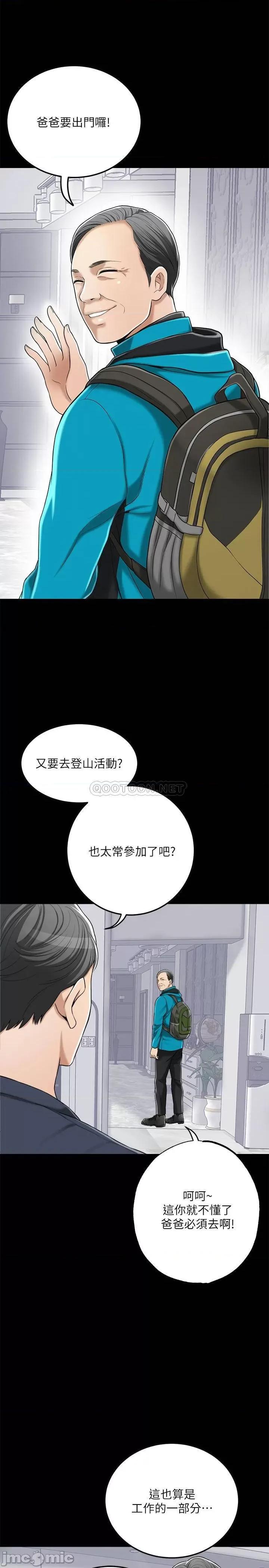 抑欲 抑欲人妻 47 第5页