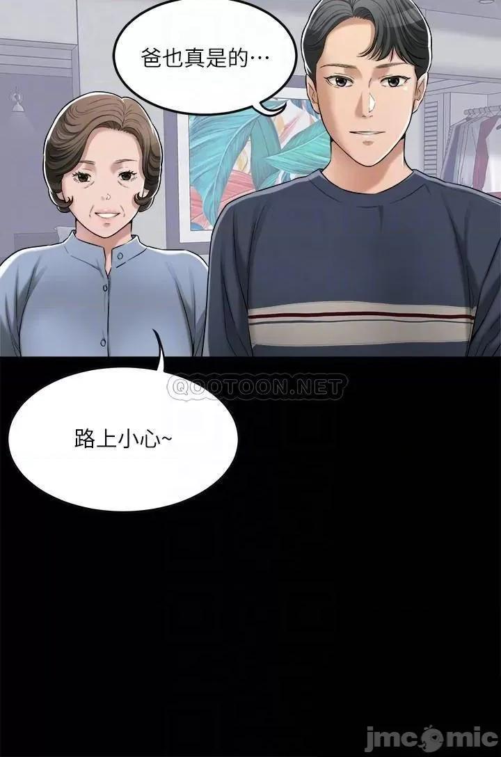 抑欲 抑欲人妻 47 第6页