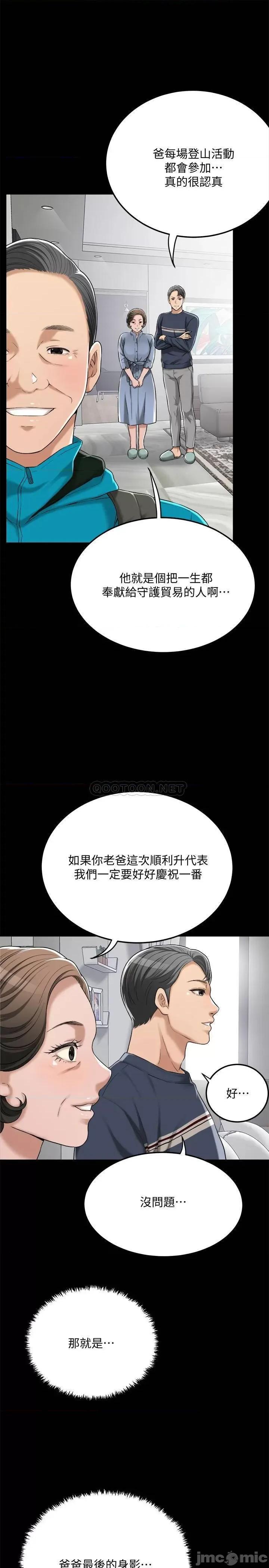 抑欲 抑欲人妻 47 第7页