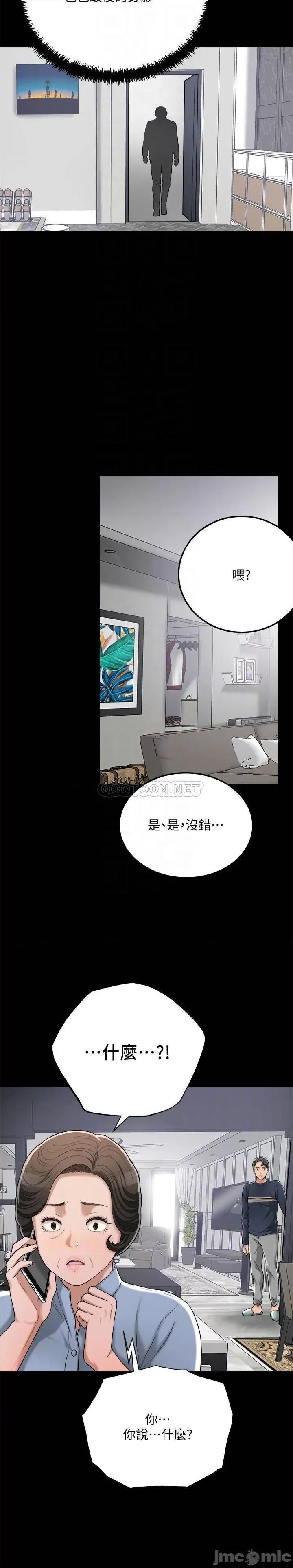 抑欲 抑欲人妻 47 第8页