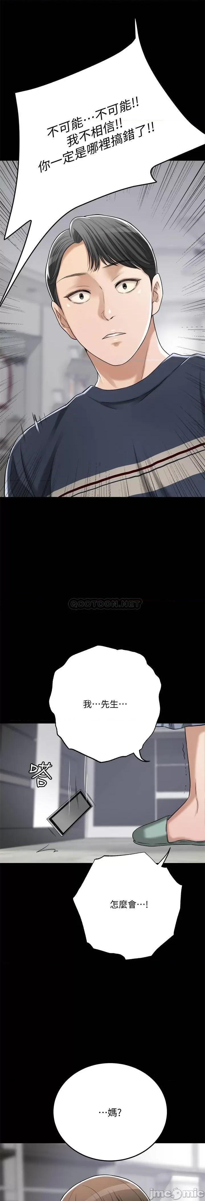 抑欲 抑欲人妻 47 第9页