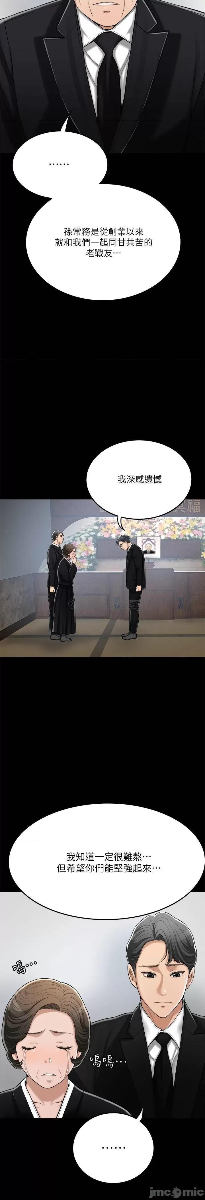 抑欲 抑欲人妻 47 第13页