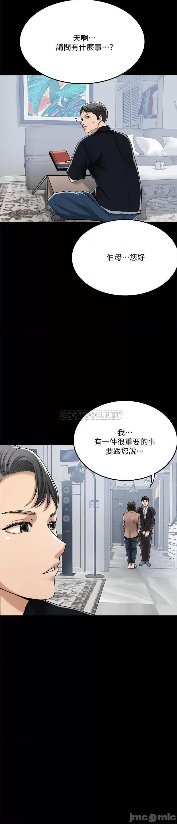 抑欲 抑欲人妻 47 第19页
