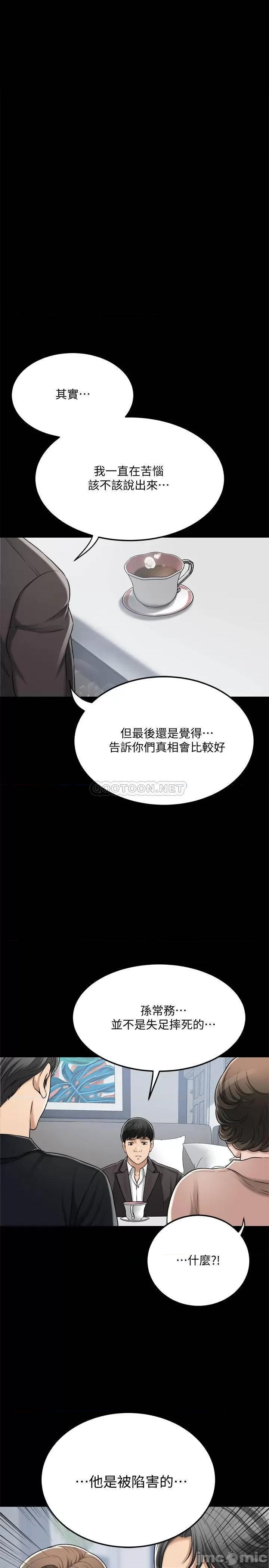抑欲 抑欲人妻 47 第20页