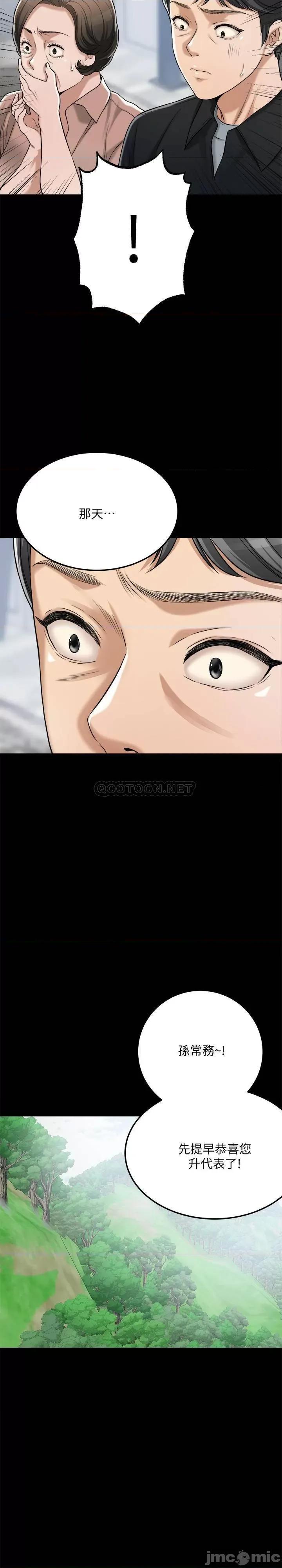 抑欲 抑欲人妻 47 第21页