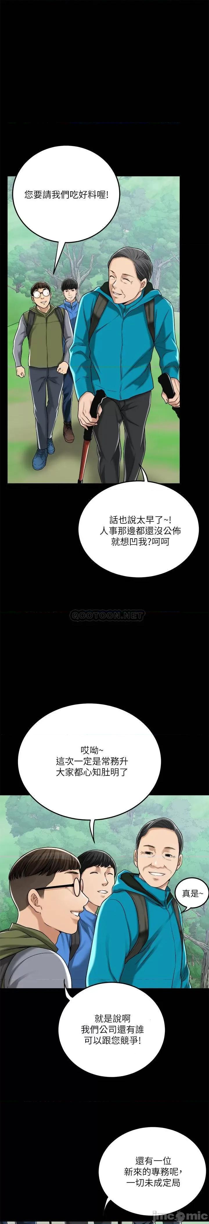 抑欲 抑欲人妻 47 第22页