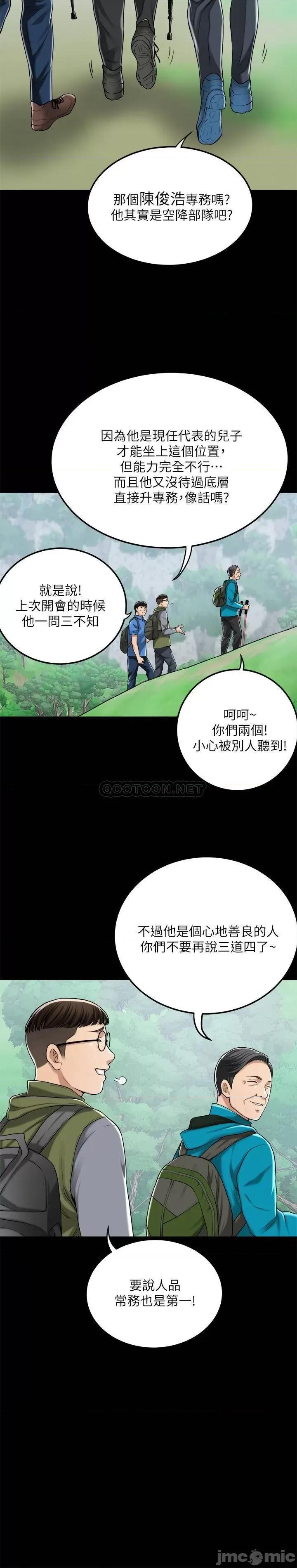 抑欲 抑欲人妻 47 第23页