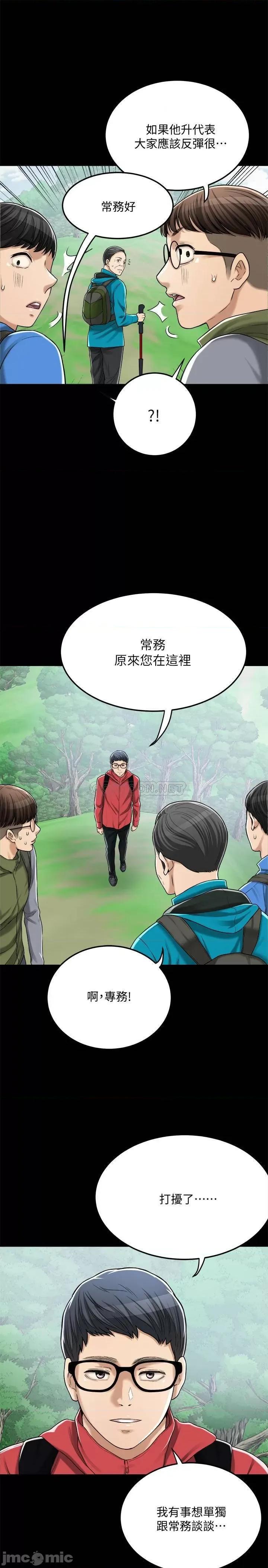 抑欲 抑欲人妻 47 第24页