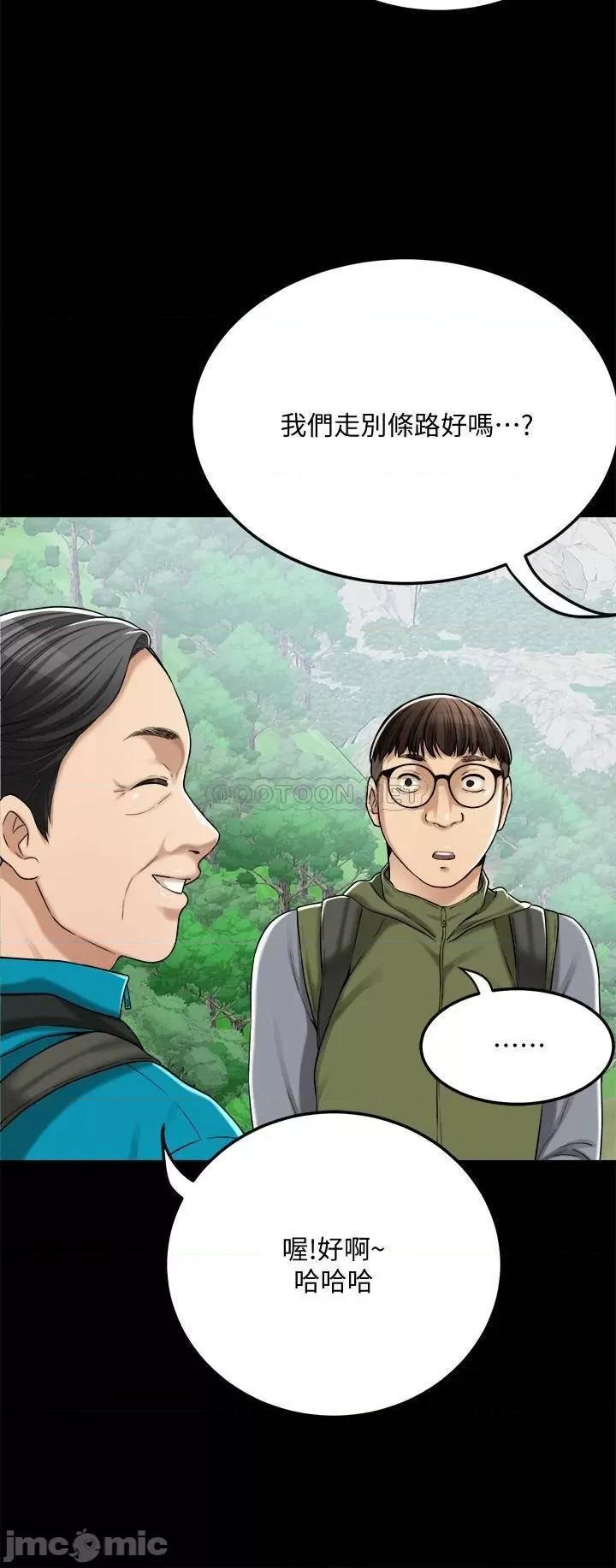 抑欲 抑欲人妻 47 第25页
