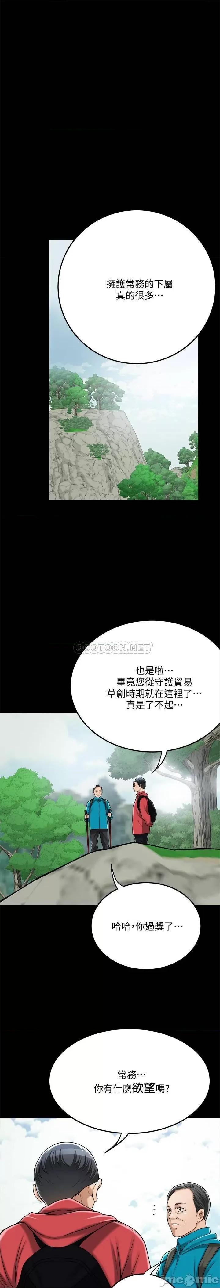抑欲 抑欲人妻 47 第26页