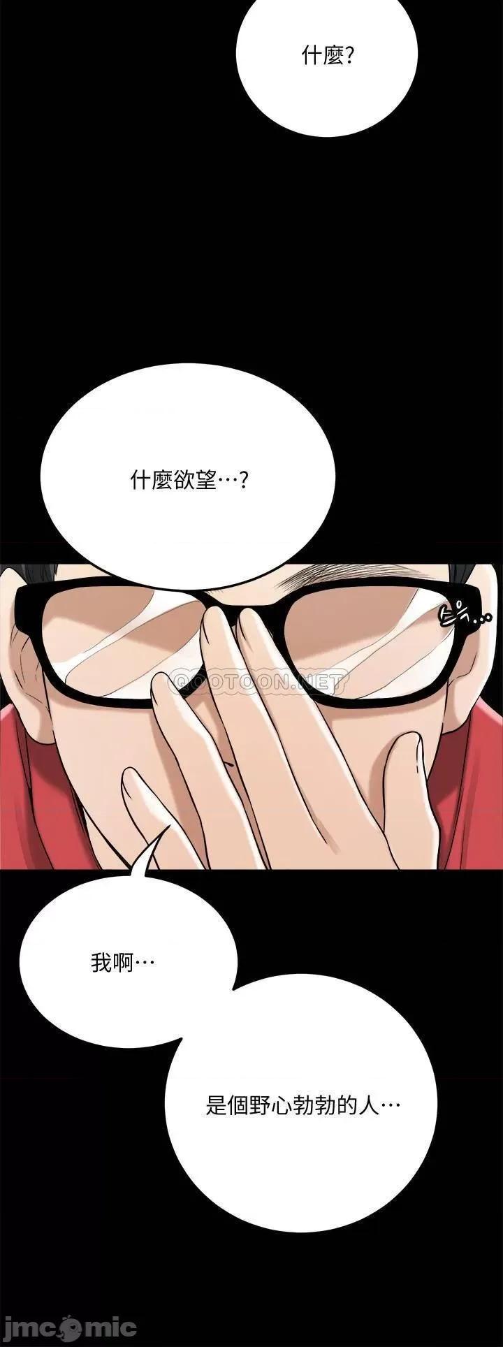 抑欲 抑欲人妻 47 第27页