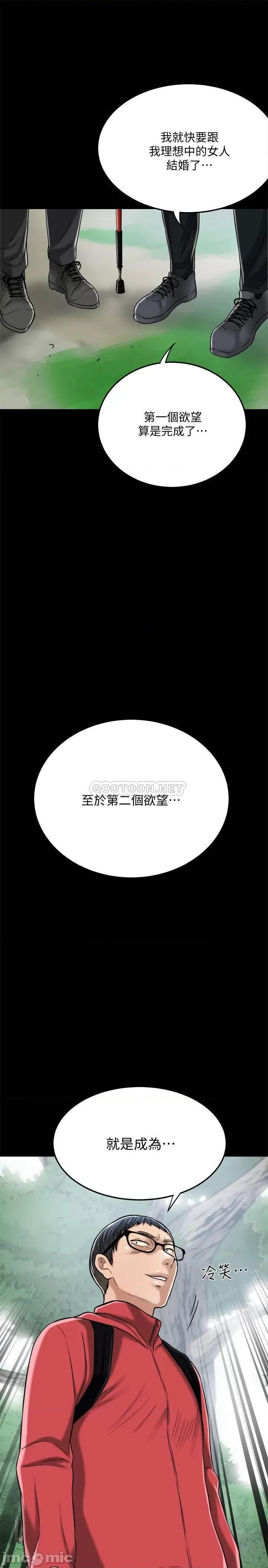 抑欲 抑欲人妻 47 第28页