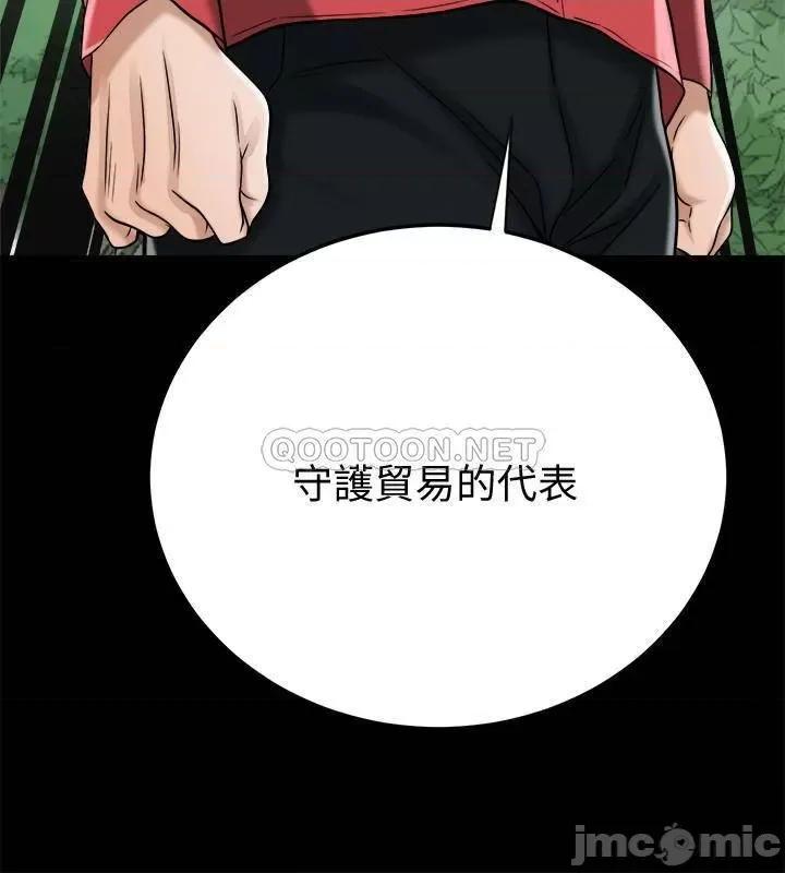 抑欲 抑欲人妻 47 第29页