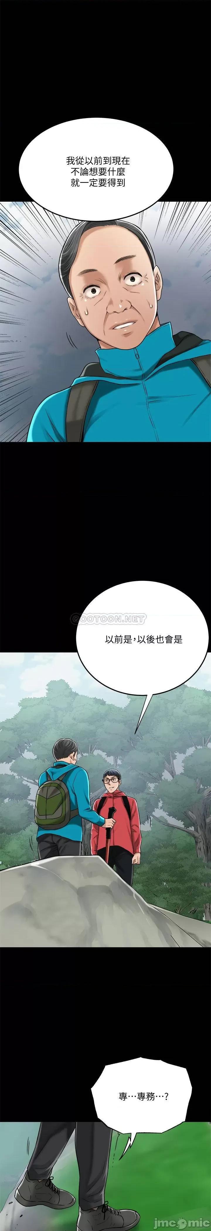 抑欲 抑欲人妻 47 第30页