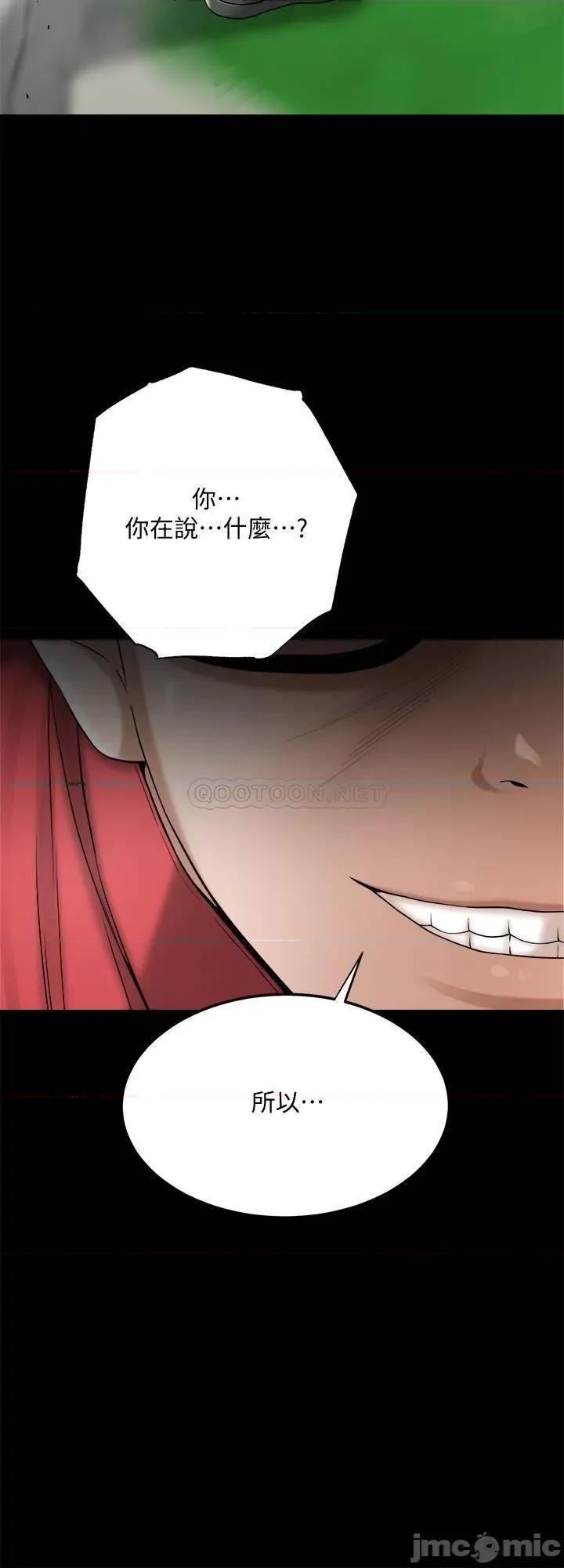 抑欲 抑欲人妻 47 第31页