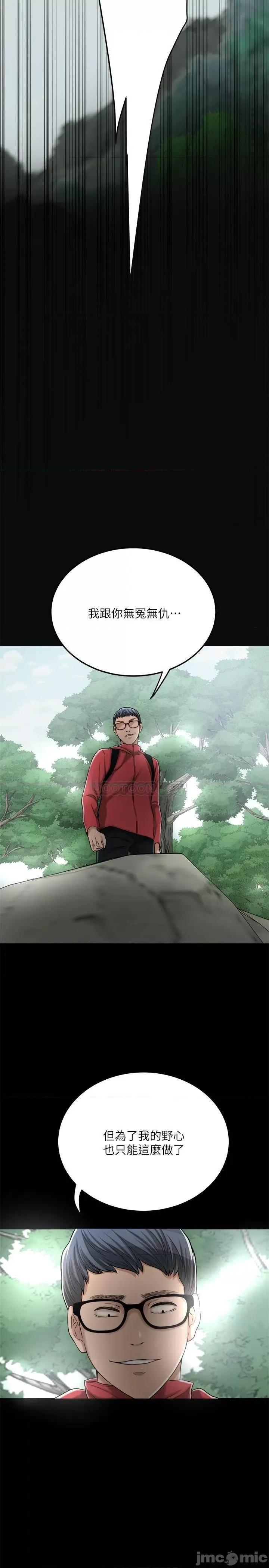 抑欲 抑欲人妻 47 第33页