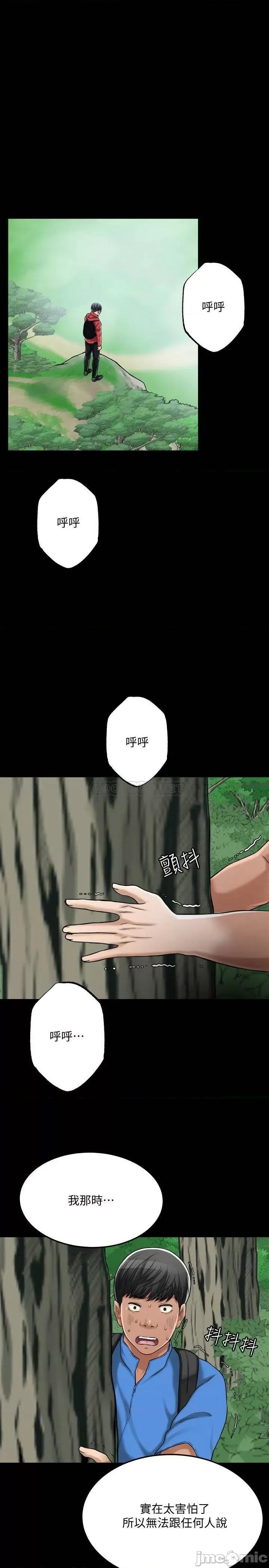抑欲 抑欲人妻 47 第35页