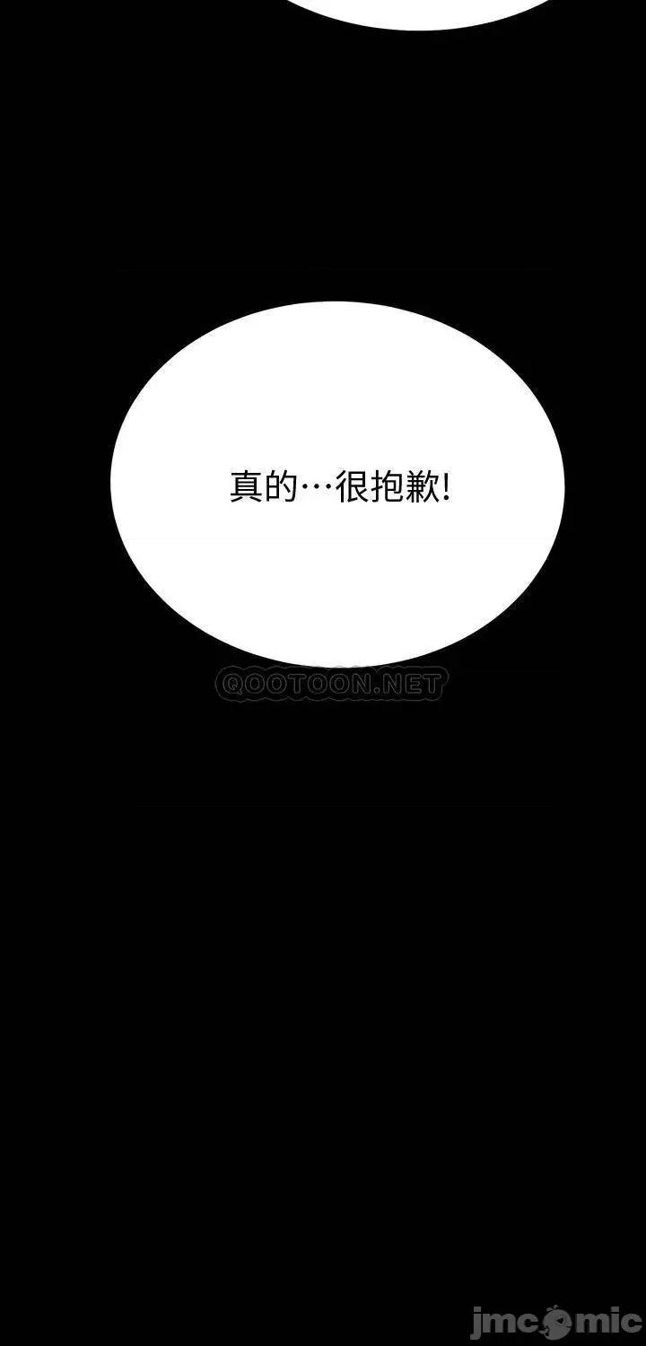 抑欲 抑欲人妻 47 第36页