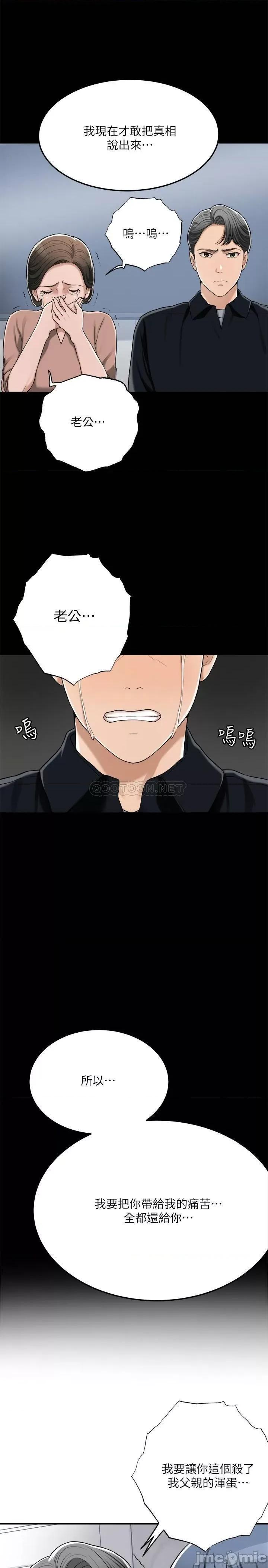 抑欲 抑欲人妻 47 第37页