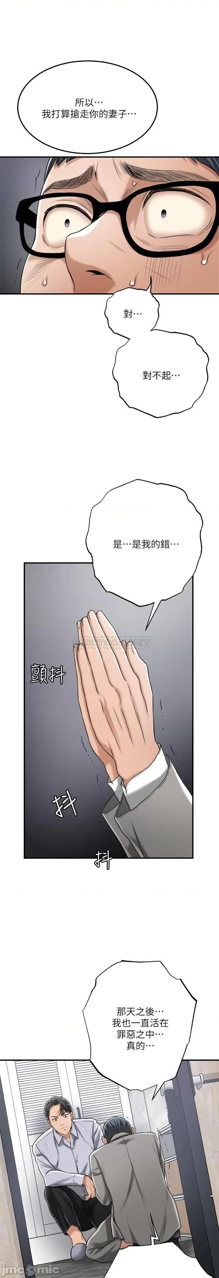 抑欲 抑欲人妻 47 第39页