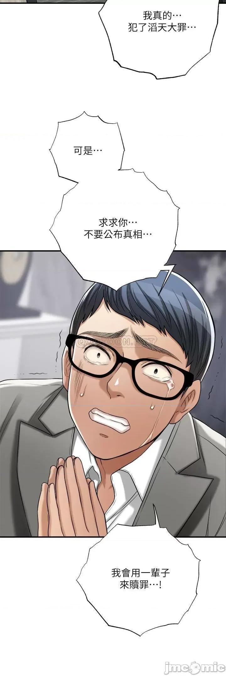 抑欲 抑欲人妻 47 第40页