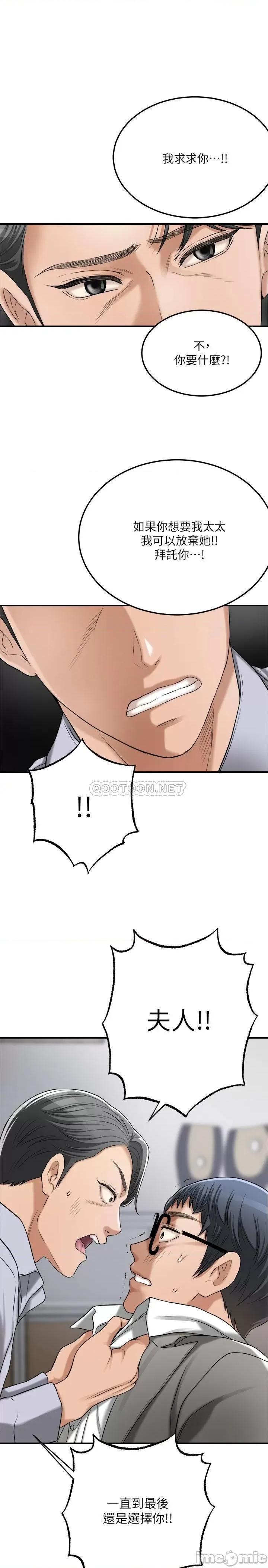 抑欲 抑欲人妻 47 第41页