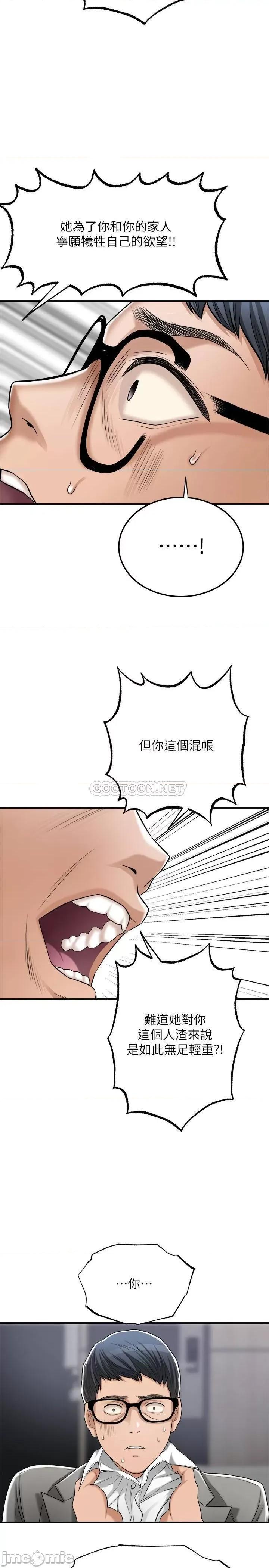 抑欲 抑欲人妻 47 第42页