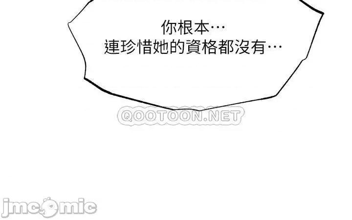 抑欲 抑欲人妻 47 第43页
