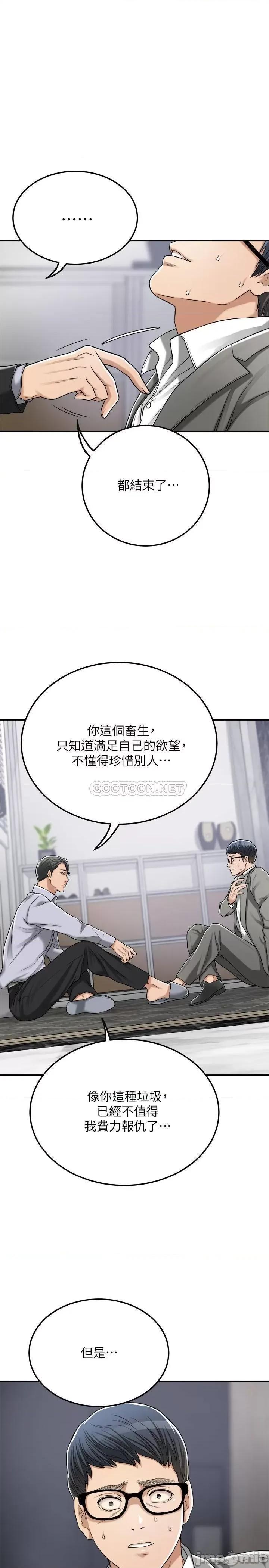 抑欲 抑欲人妻 47 第44页