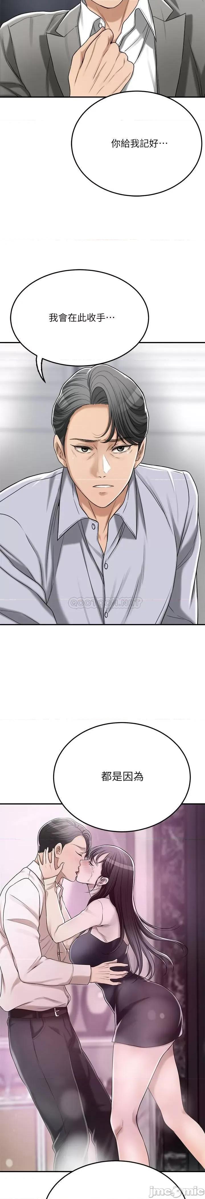 抑欲 抑欲人妻 47 第45页