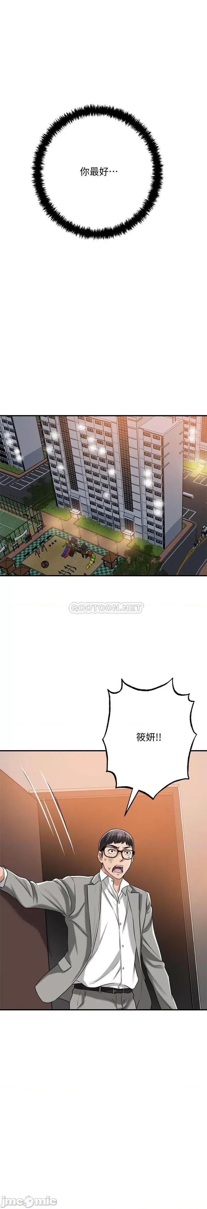 抑欲 抑欲人妻 47 第47页