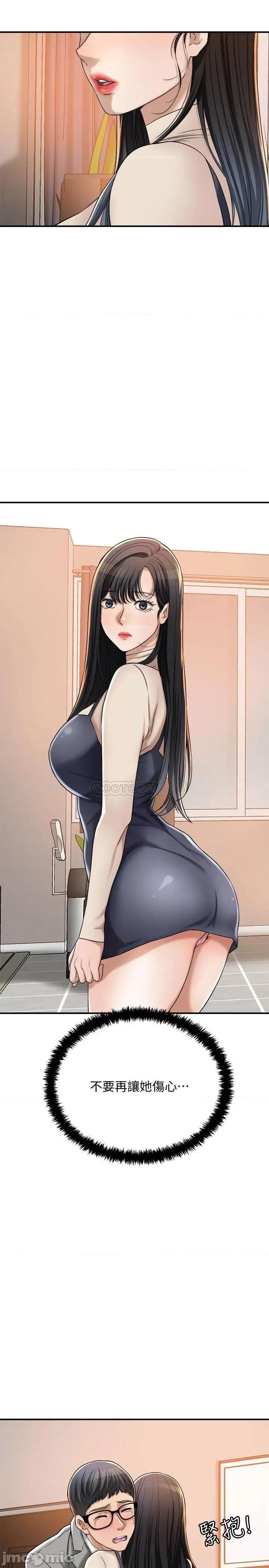 抑欲 抑欲人妻 47 第48页