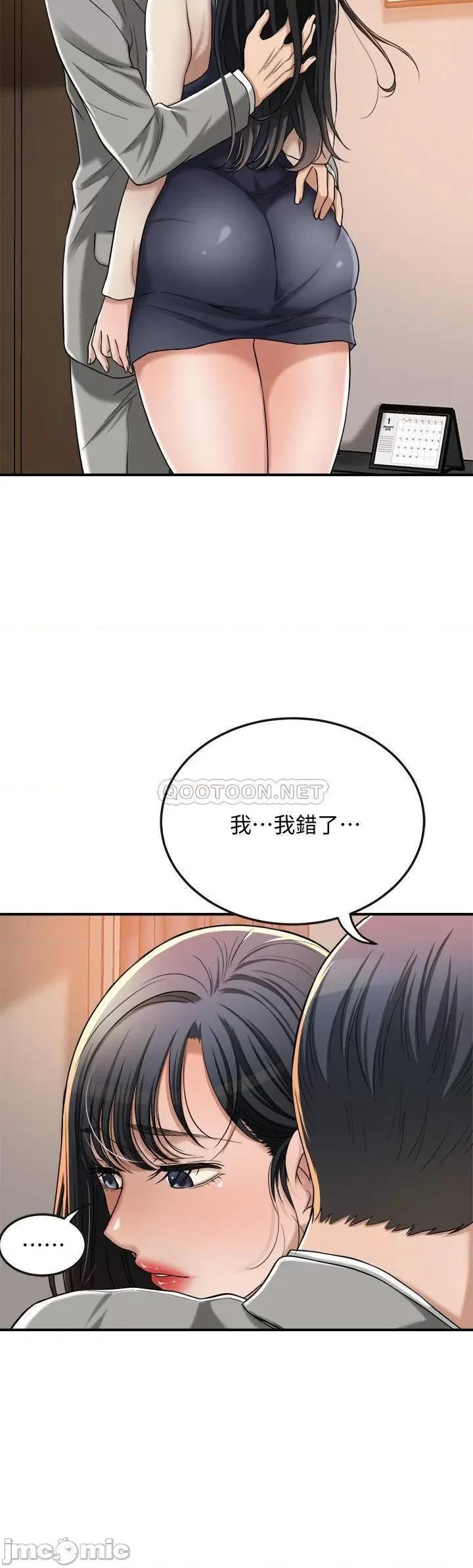 抑欲 抑欲人妻 47 第49页