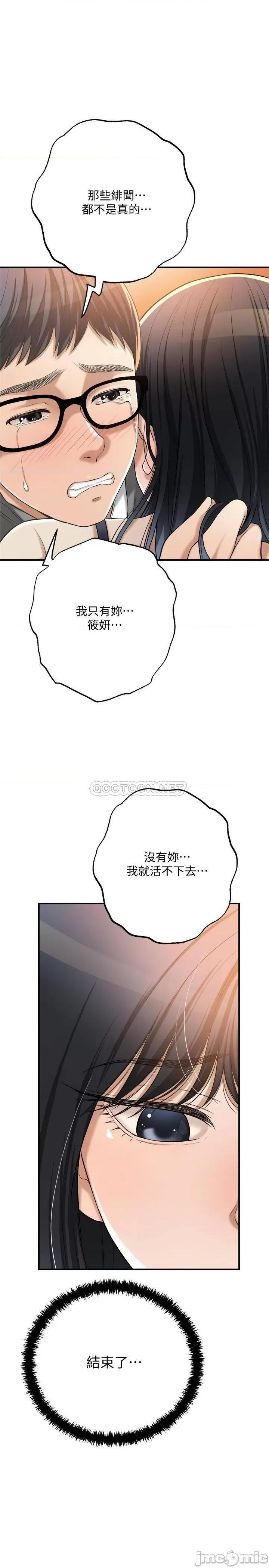 抑欲 抑欲人妻 48 第1页