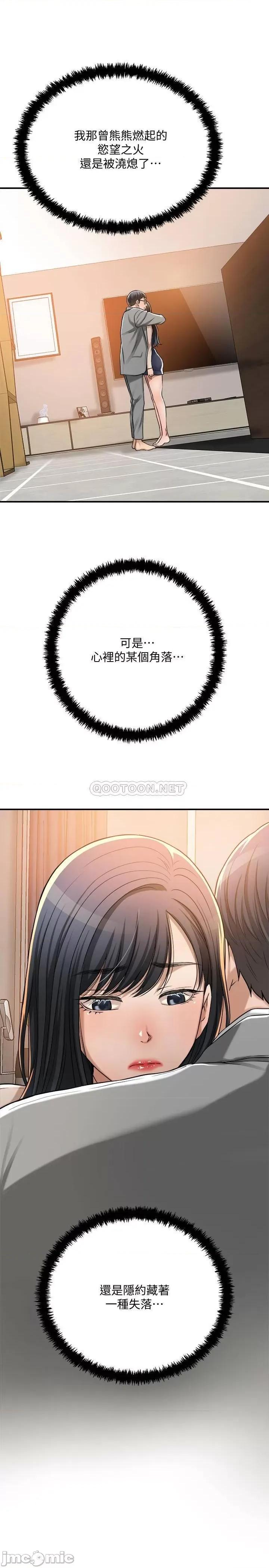 抑欲 抑欲人妻 48 第2页