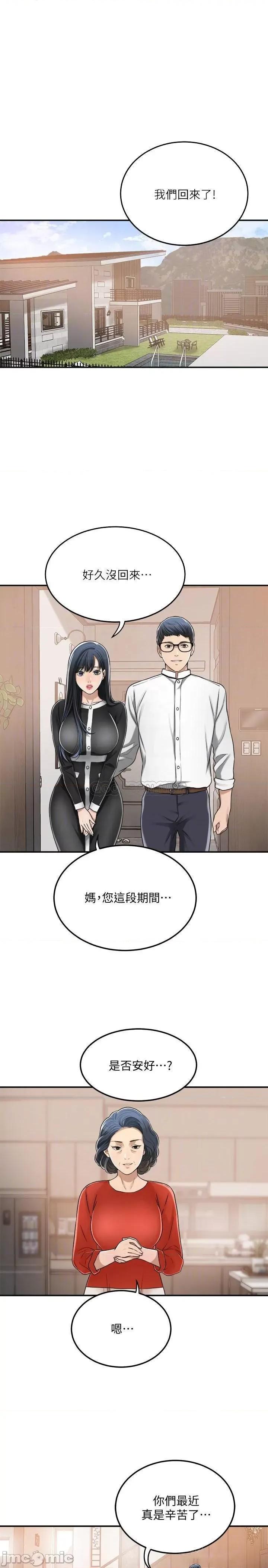 抑欲 抑欲人妻 48 第4页