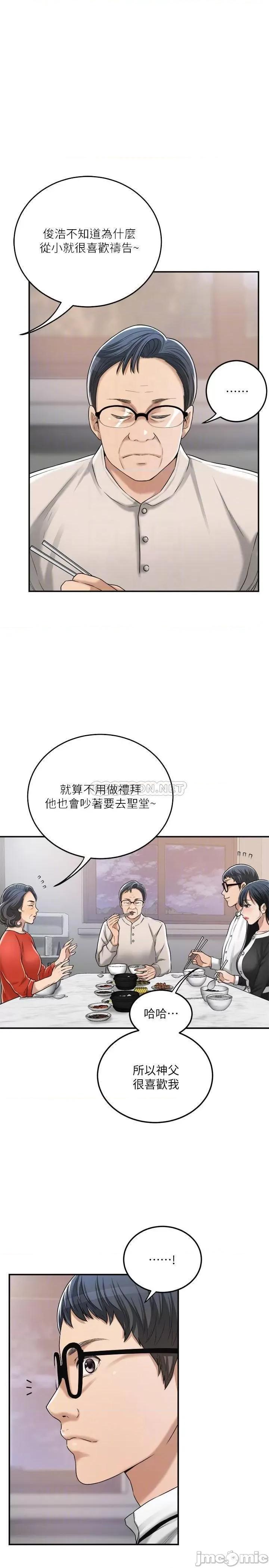 抑欲 抑欲人妻 48 第8页