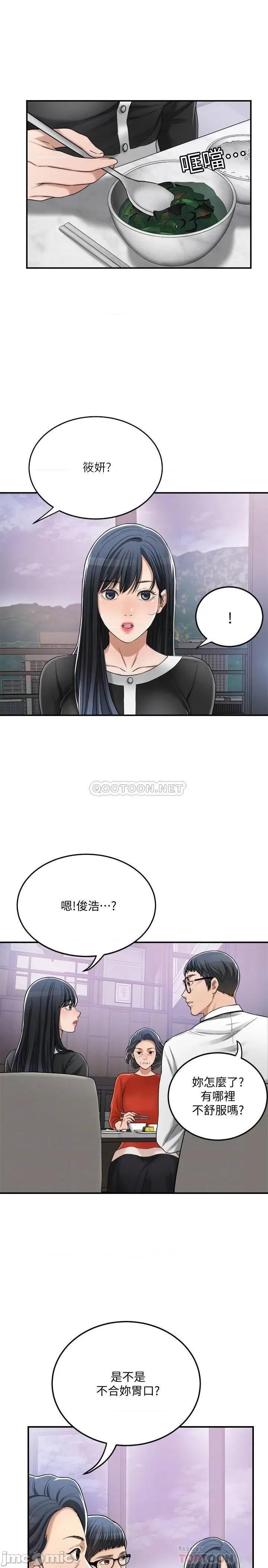 抑欲 抑欲人妻 48 第10页