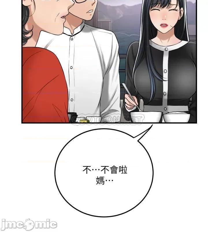 抑欲 抑欲人妻 48 第11页