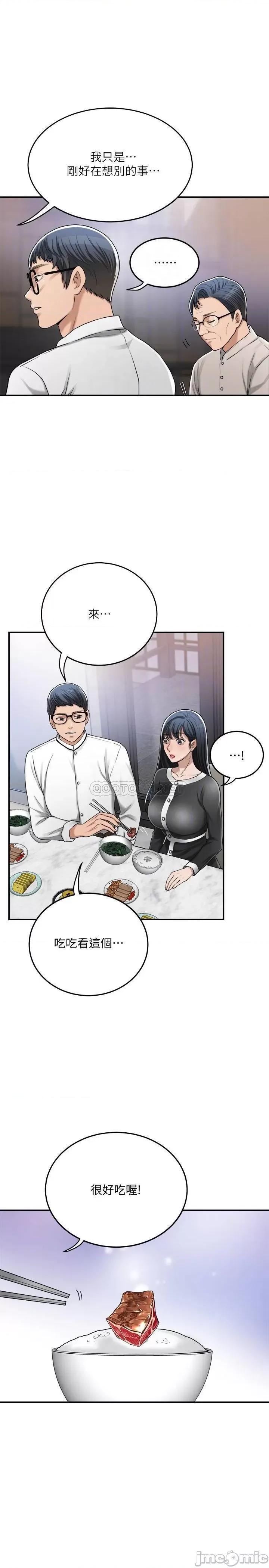 抑欲 抑欲人妻 48 第12页