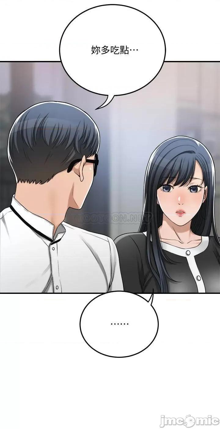 抑欲 抑欲人妻 48 第13页